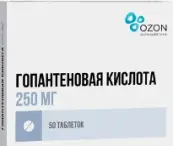 Гопантеновая кислота Таблетки 250мг №50 от Озон ФК ООО