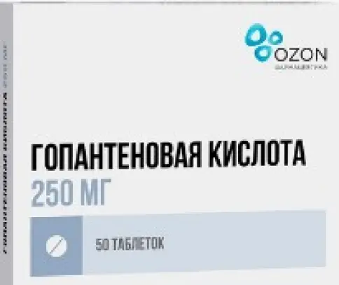 Гопантеновая кислота Таблетки 250мг №50