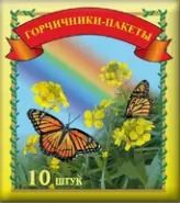 Горчичник Фильтр-пакеты №10 от Аптека Солнышко Часовая 11с2