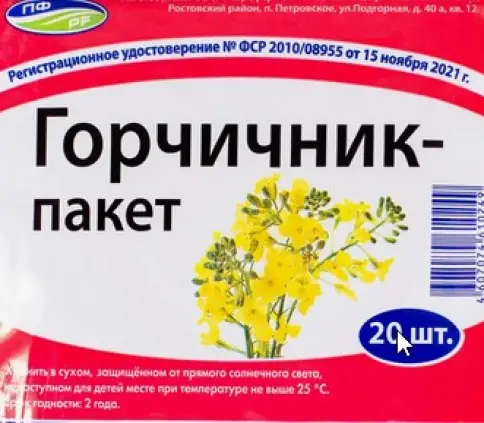 Горчичник Упаковка №20 произодства Фармика