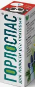 Горлоспас эликсир для полости рта Спрей 15мл от Спецмазь ООО
