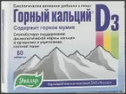 Горный кальций Д3 Таблетки 840мг №80 в СПБ (Санкт-Петербурге) от Аптека Эконом СПб Боровая 47Б