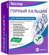 Горный кальций Д3 Таблетки 840мг №80 от ЗДОРОВ ру Молодёжная