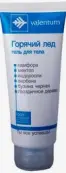 Горячий лед Гель от ушиб/растяж/травм Валентум Туба 200мл от АйКью-Косметик ООО