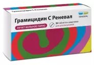 Грамицидин С Таблетки 1.5мг (1500 ЕД) №30 в СПБ (Санкт-Петербурге) от Аптека Эконом СПб Боровая 47Б