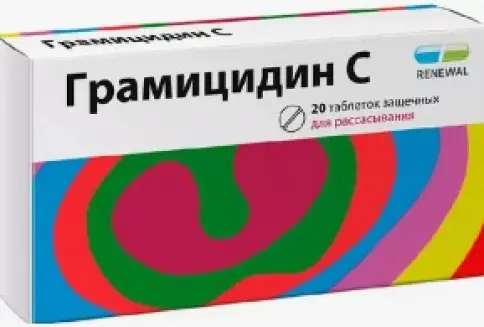 Грамицидин С Таблетки 1.5мг (1500 ЕД) №20 в Дмитрове