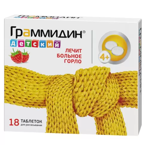 Граммидин детский Таблетки д/рассасывания №18