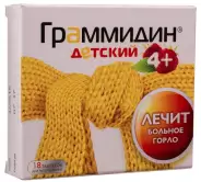 Граммидин детский Таблетки д/рассасывания №18 от СПР-Фарм