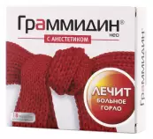 Граммидин Нео с анестетиком Таблетки д/рассасывания №18 от Валента Фарм ОАО