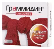 Граммидин Нео с анестетиком Таблетки д/рассасывания №18 от Самсон-Фарма на Кантемировской