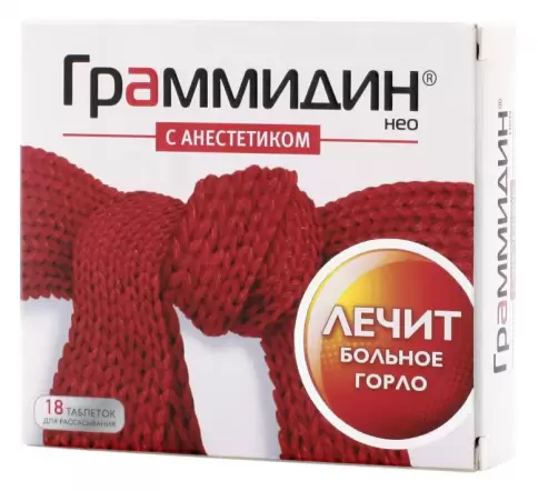 Граммидин Нео с анестетиком Таблетки д/рассасывания №18 произодства Валента Фарм ОАО