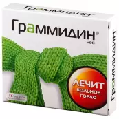 Граммидин Нео Таблетки д/рассасывания №18 от Валента Фарм ОАО