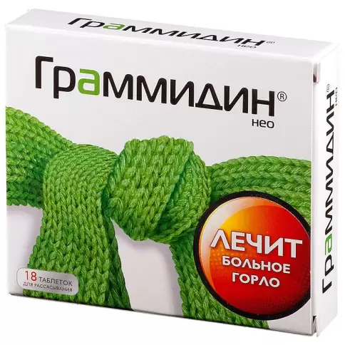 Граммидин Нео Таблетки д/рассасывания №18