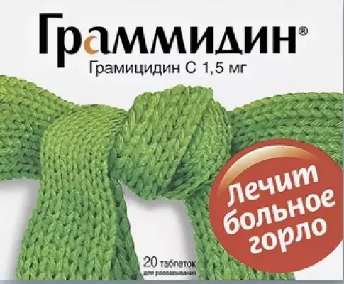 Граммидин Таблетки 1.5мг №20