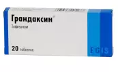 Грандаксин Таблетки 50мг №20 от Эгис АО