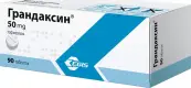 Грандаксин Таблетки 50мг №90 от Эгис АО