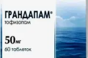 Грандапам Таблетки 50мг №60 от Фармасинтез ОАО