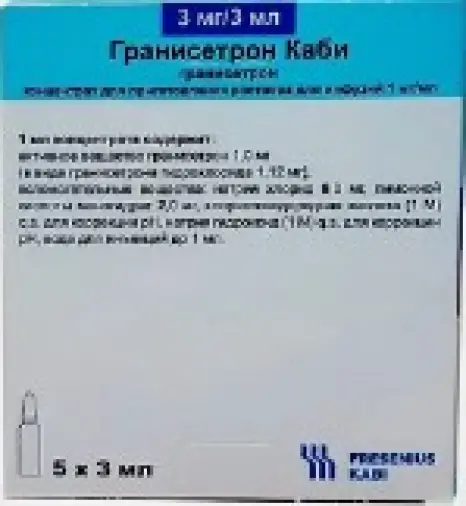 Гранисетрон Ампулы 1 мг/мл 3мл №5