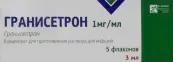Гранисетрон Ампулы 1мг/мл 3мл №5 от Лабесфал
