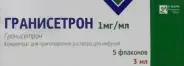 Гранисетрон Ампулы 1мг/мл 3мл №5 от Международная аптека
