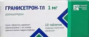 Гранисетрон