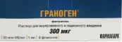 Граноген Флакон 30млн.ЕД 1мл №5 от Фармапарк ООО