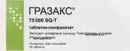 Гразакс