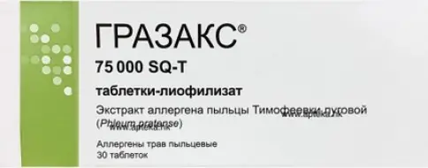 Гразакс