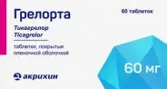 Грелорта Таблетки п/о 60мг №60 от ЗДРАВСИТИ пункт выдачи в Ригла Баррикадная д 19