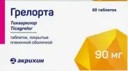 Грелорта