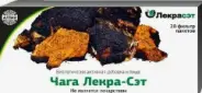 Гриб чага Фильтр-пакеты 1.5г №20 в Красноярске от Аптека Эконом Красноярск 40 лет Победы 10