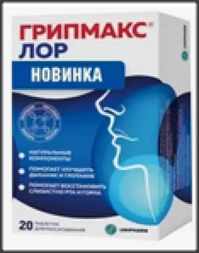 Грипмакс ЛОР Таблетки д/рассасывания №20 произодства ВТФ ООО