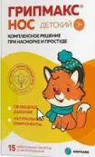 Грипмакс Нос Детский Таблетки жевательные №15 от Грокам, Польша