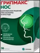 Грипмакс Нос Таблетки п/о №30 от Грокам, Польша
