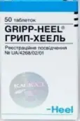Грипп-хель Таблетки №50 от Биологише Хаимитель Хеель