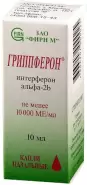 Гриппферон Капли 10000МЕ/мл 10мл в СПБ (Санкт-Петербурге) от ЛекОптТорг Аптека №143