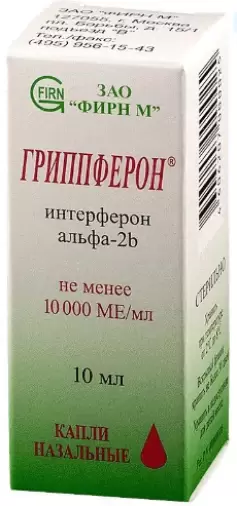 Гриппферон Капли 10000МЕ/мл 10мл произодства Фирн М ЗАО