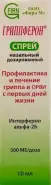 Гриппферон Спрей назальный 500МЕ/доза 200доз 10мл от АдонисФарм