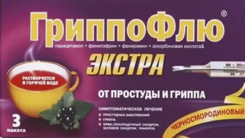 Гриппофлю Экстра Порошок (черная смородина) №3
