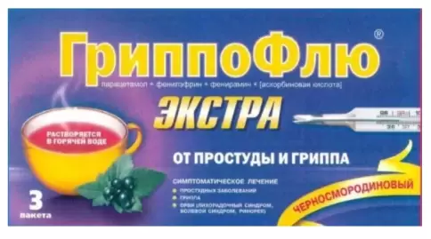 Гриппофлю Экстра Порошок (лимон) №3