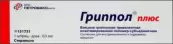 Гриппол плюс Суспензия+шприц 0.5мл №1 от Петровакс Фарм НПО