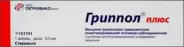 Гриппол плюс Суспензия+шприц 0.5мл №1 от Аптека Чертаново