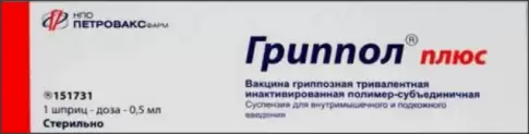 Гриппол плюс Суспензия+шприц 0.5мл №1 произодства Петровакс Фарм НПО