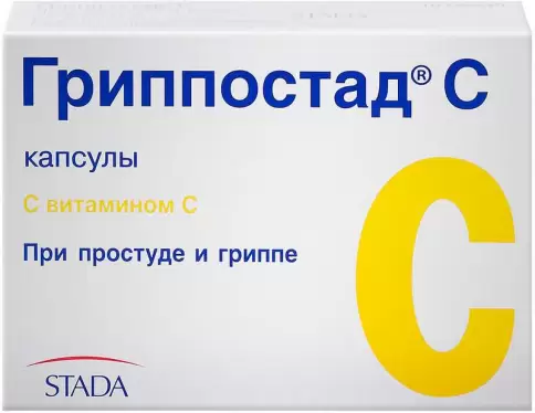 Гриппостад С