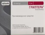 Аналог Тамифлю: Гриптера