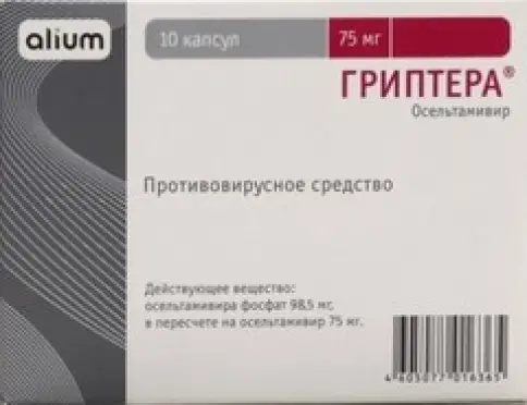 Гриптера Капсулы 75мг №10 произодства Алиум ПФК ООО