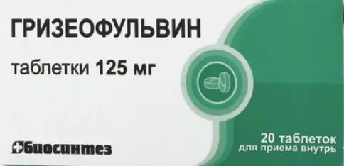 Гризеофульвин