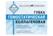 Губка гемостатическая коллагеновая Упаковка 50х50мм от Белкозин Лужский з-д ОАО