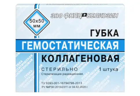Губка гемостатическая коллагеновая Упаковка 50х50мм произодства Белкозин Лужский з-д ОАО