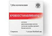 Губка гемостатическая коллагеновая Упаковка 50х50мм от Зелёная дубрава ЗАО